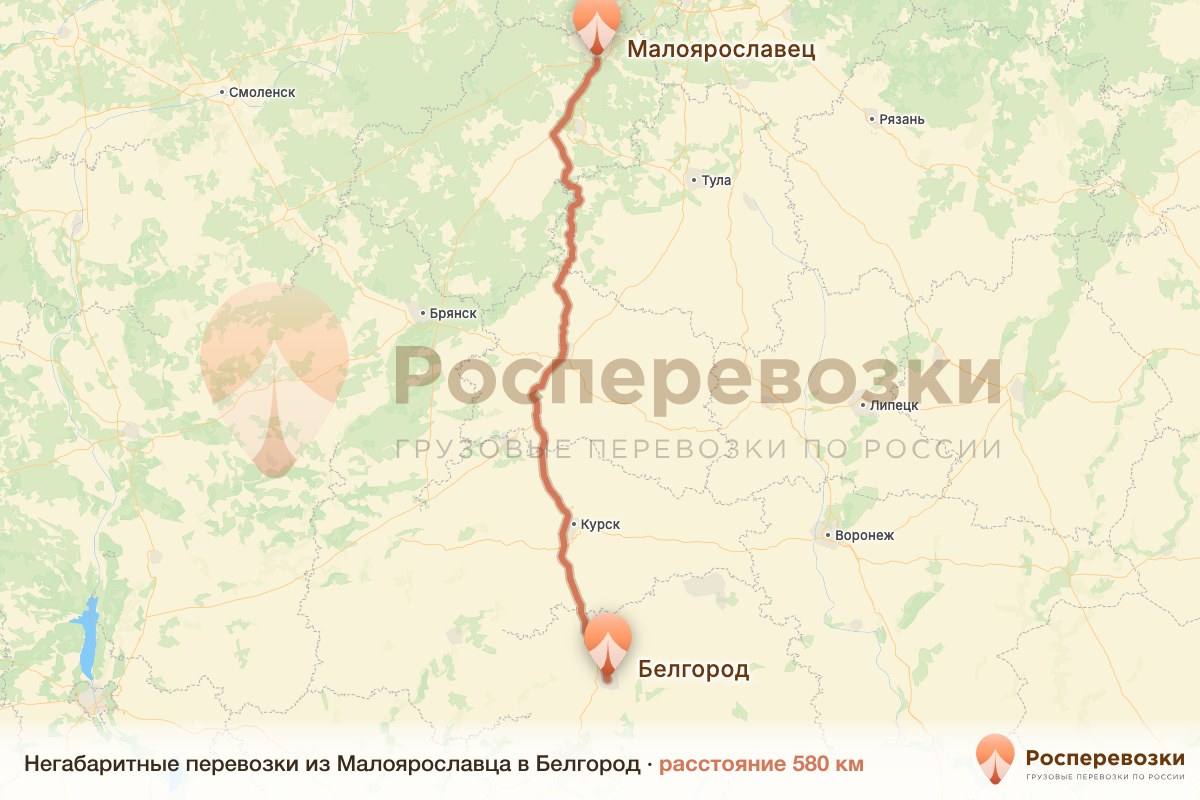 Негабарит Малоярославец Белгород