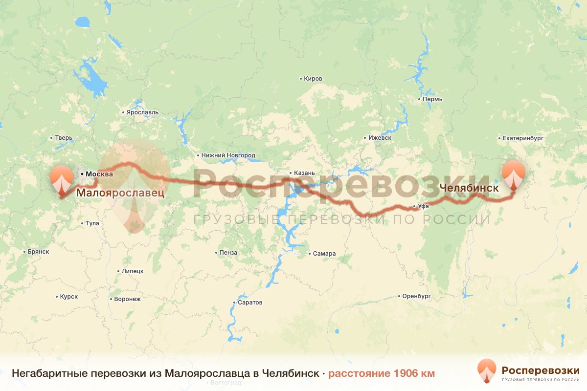 Негабарит Малоярославец Челябинск