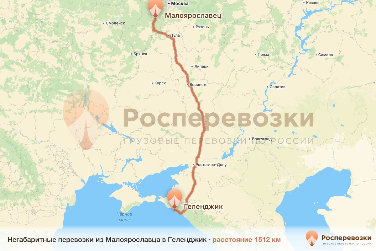 Негабарит Малоярославец Геленджик