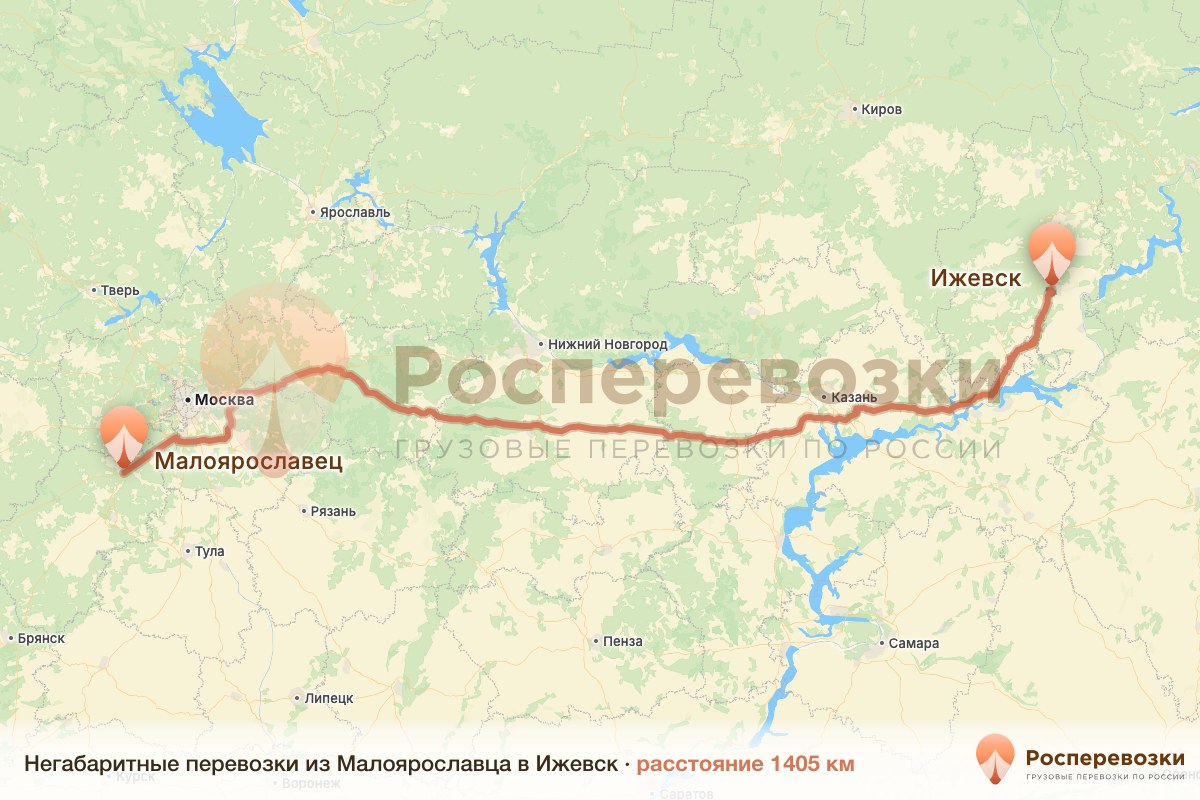Негабарит Малоярославец Ижевск