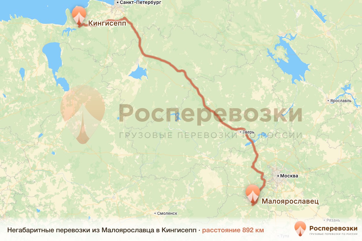 Негабарит Малоярославец Кингисепп