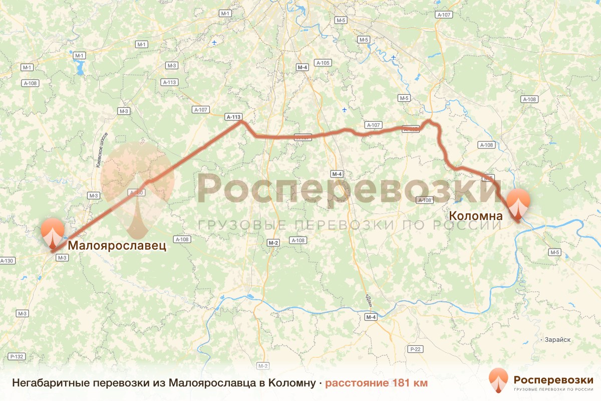 Негабарит Малоярославец Коломна