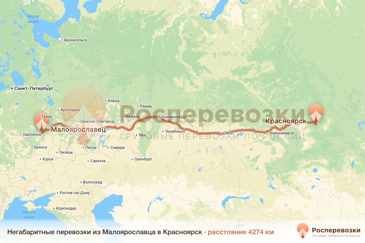 Негабарит Малоярославец Красноярск