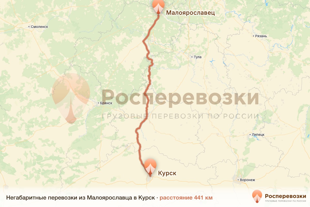 Негабарит Малоярославец Курск