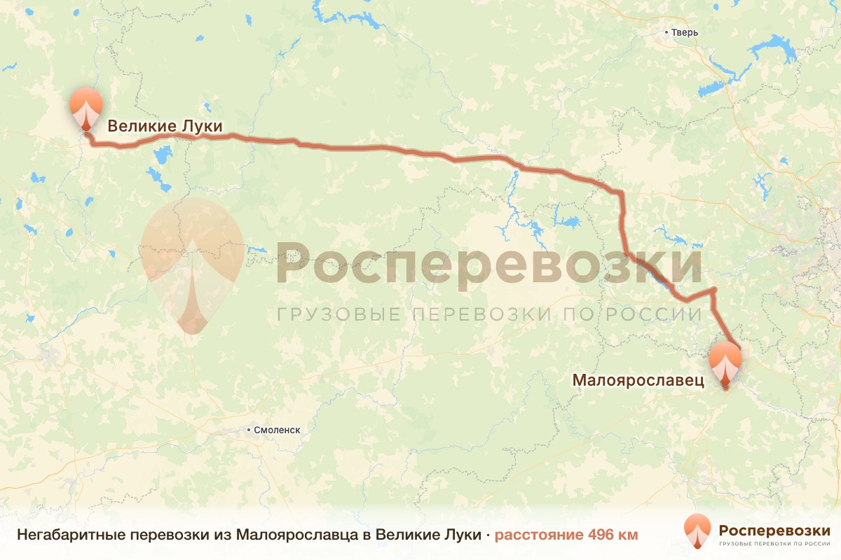Негабарит Малоярославец Великие Луки
