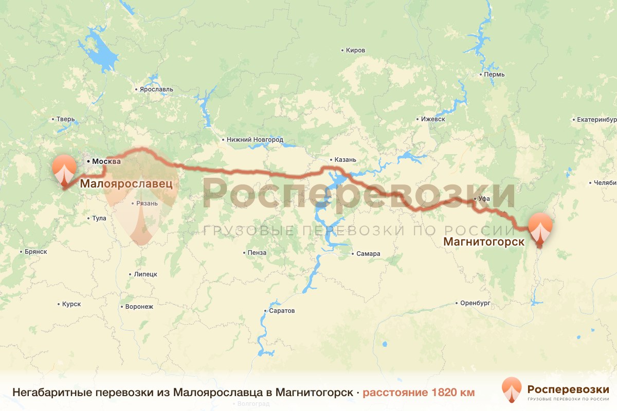 Негабарит Малоярославец Магнитогорск