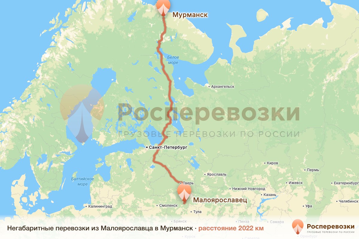 Негабарит Малоярославец Мурманск