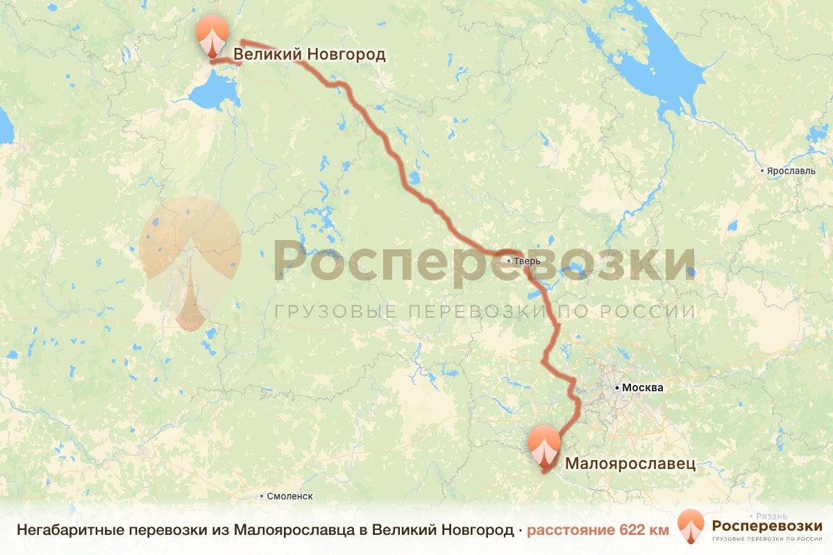 Негабарит Малоярославец Великий Новгород