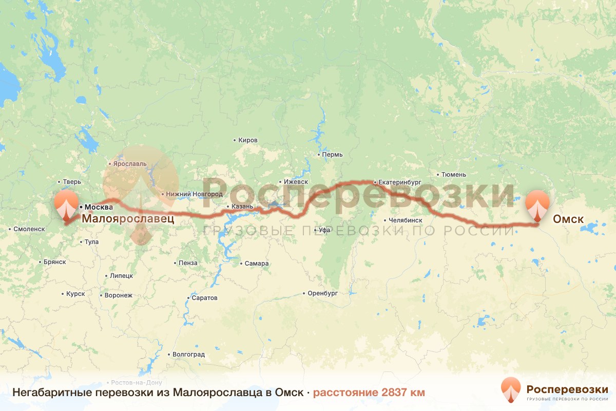 Негабарит Малоярославец Омск