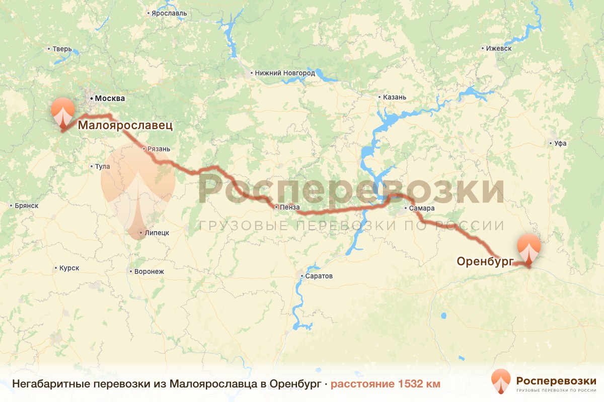 Негабарит Малоярославец Оренбург