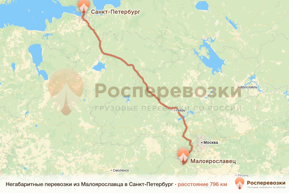 Негабарит Малоярославец Санкт-Петербург