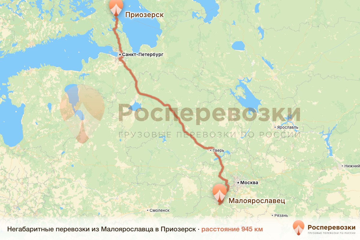 Негабарит Малоярославец Приозерск
