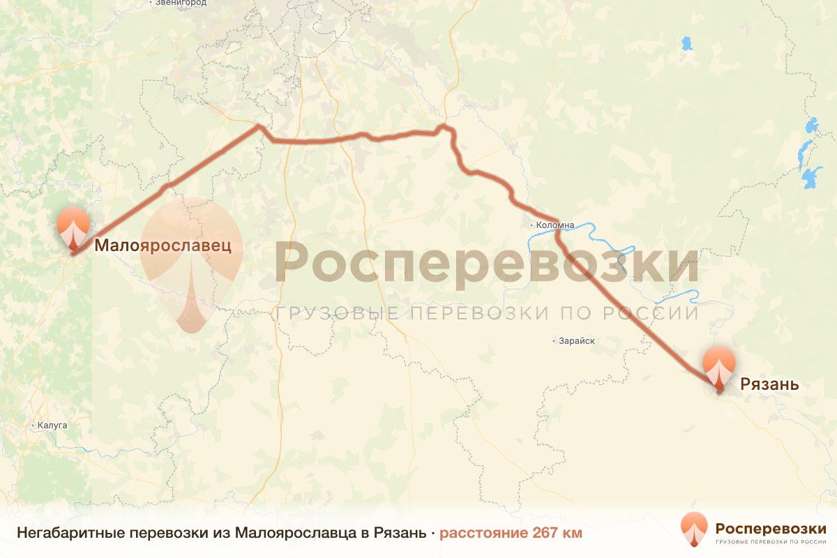 Негабарит Малоярославец Рязань