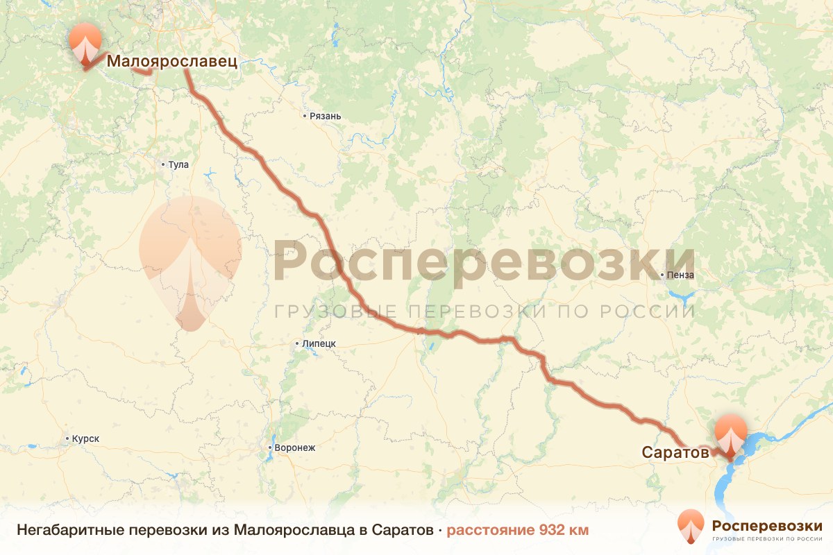 Негабарит Малоярославец Саратов