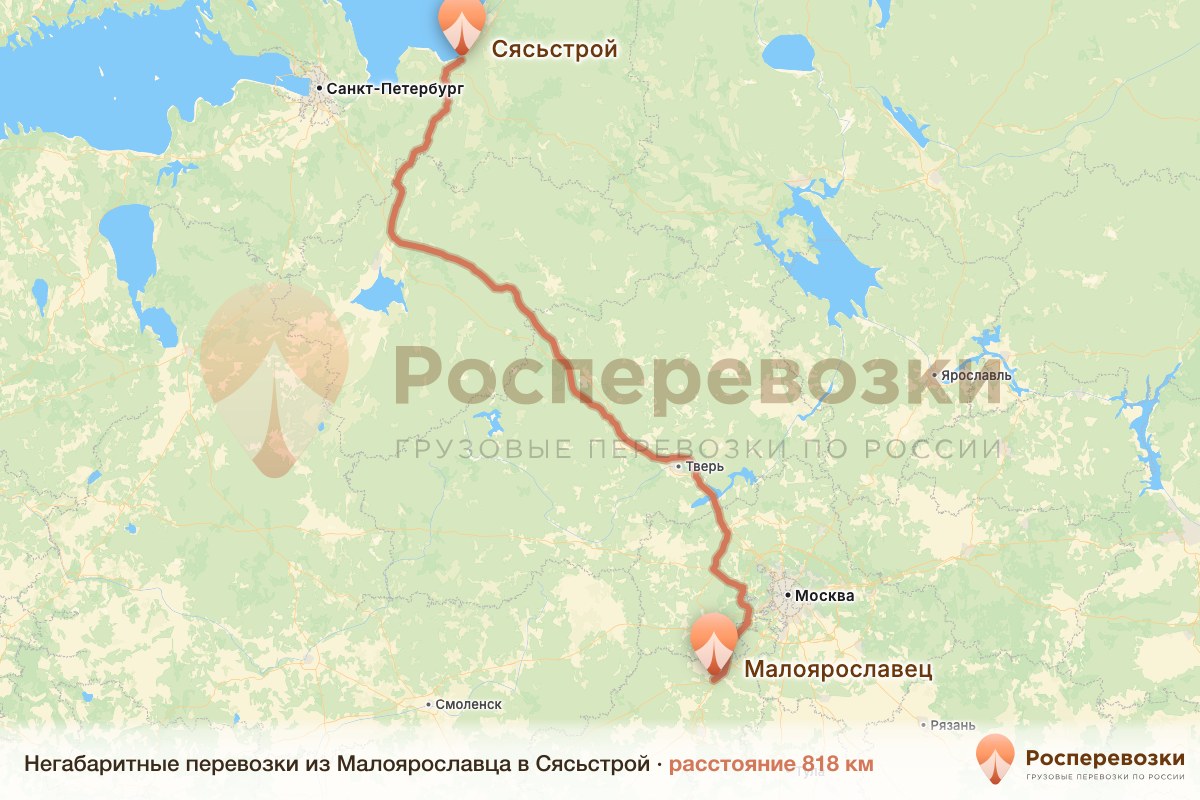 Негабарит Малоярославец Сясьстрой