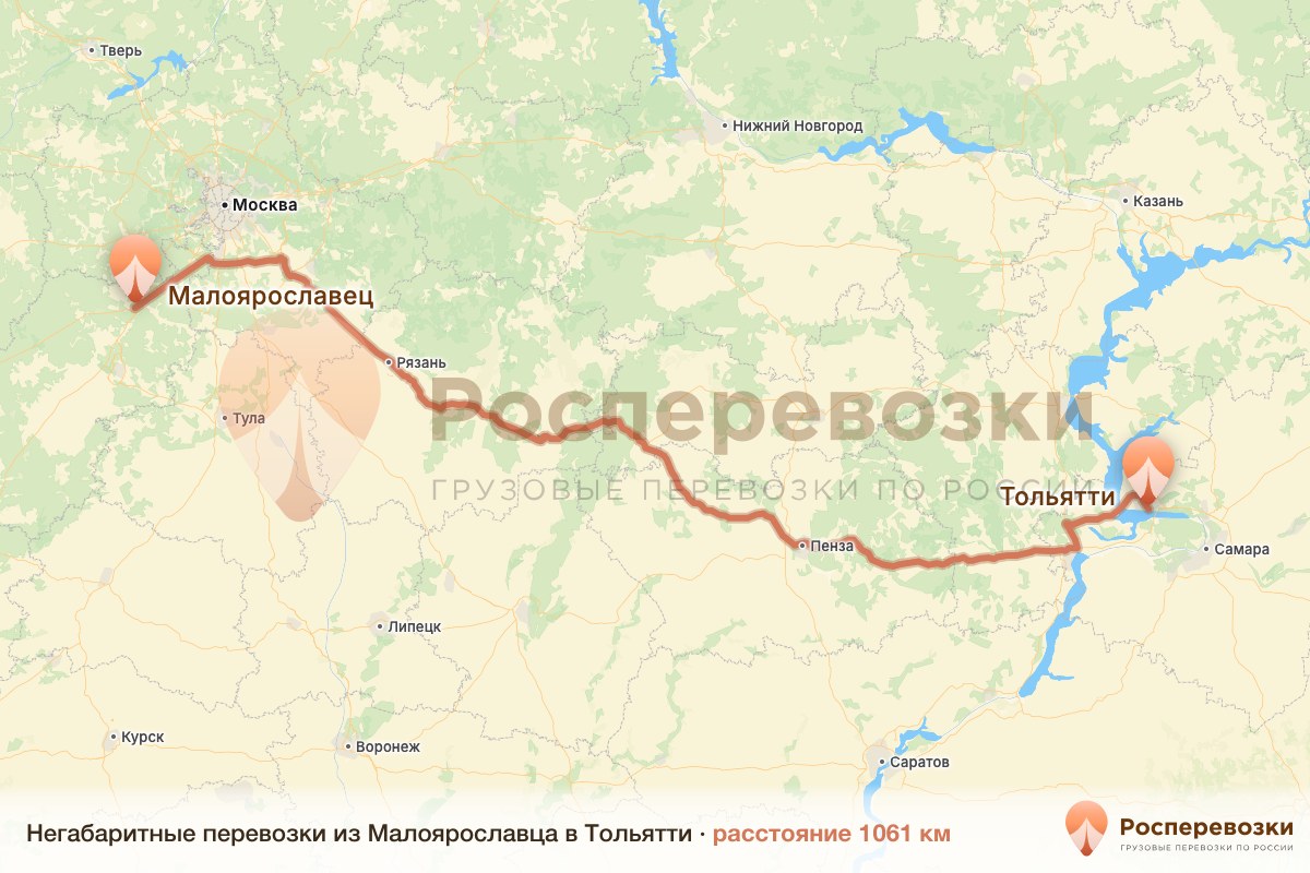 Негабарит Малоярославец Тольятти