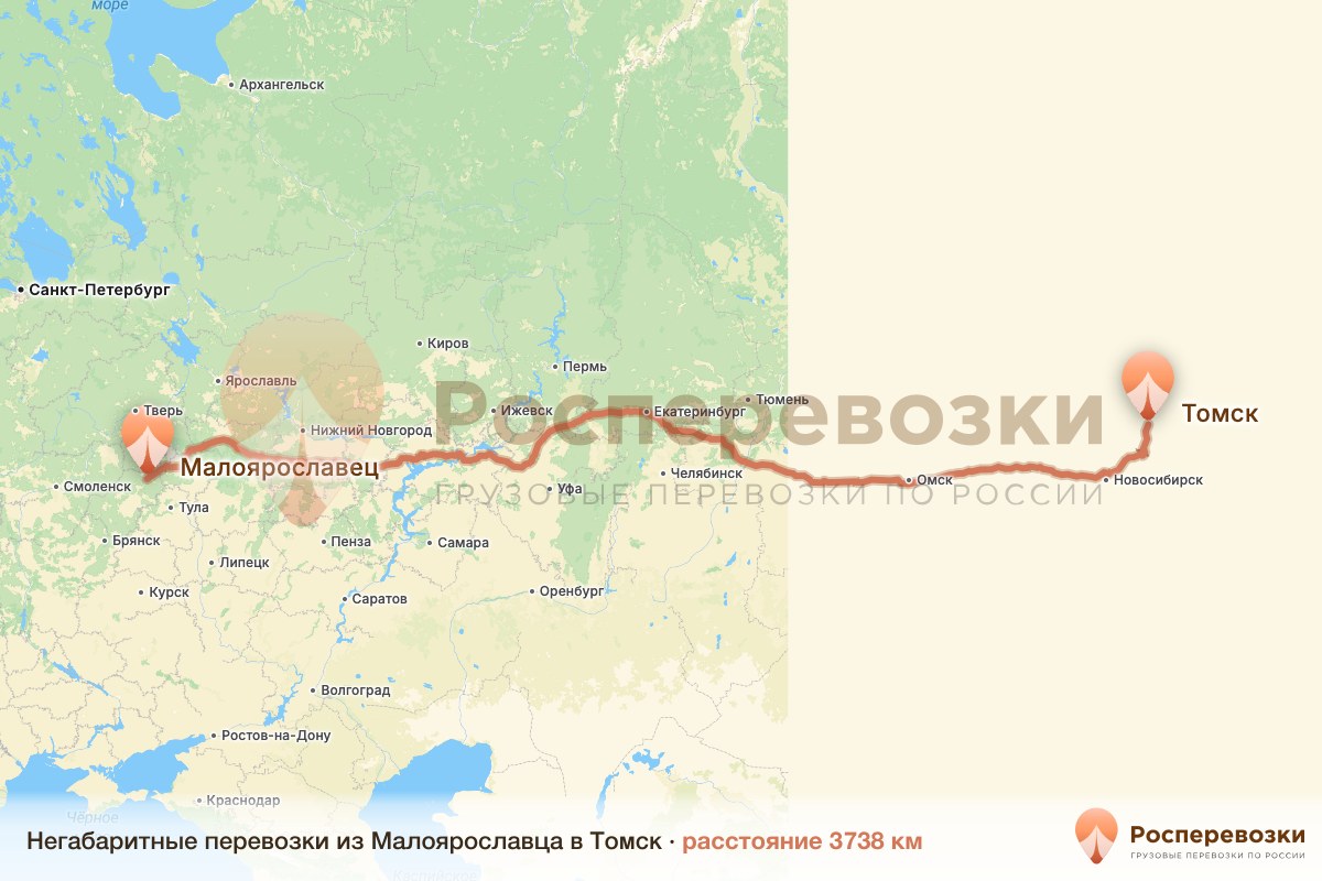 Негабарит Малоярославец Томск