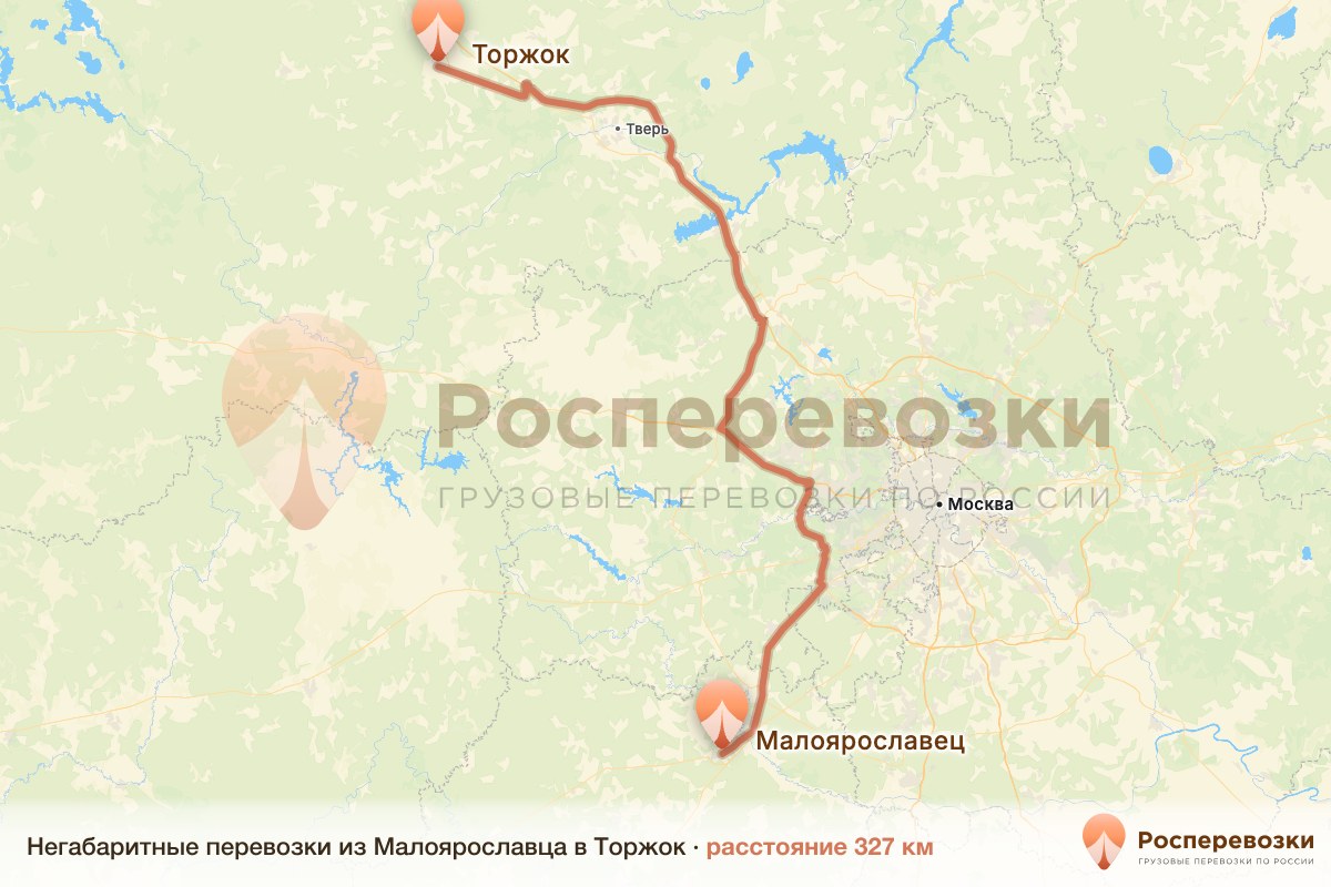 Негабарит Малоярославец Торжок