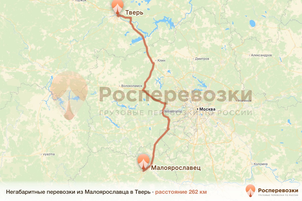 Негабарит Малоярославец Тверь