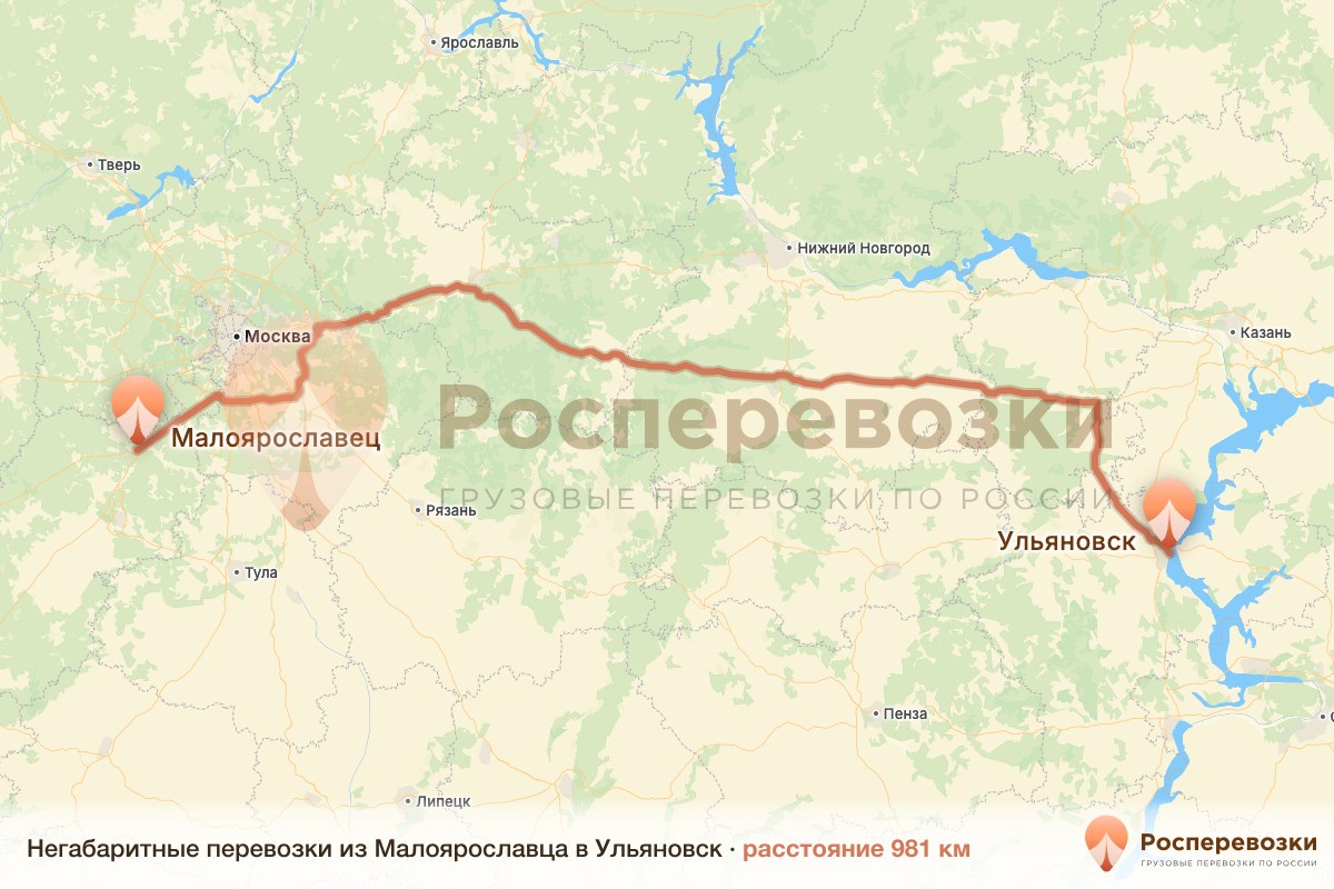 Негабарит Малоярославец Ульяновск