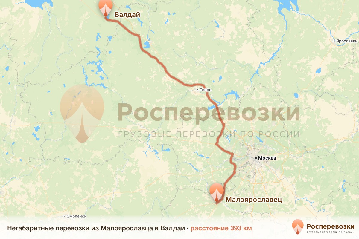 Негабарит Малоярославец Валдай