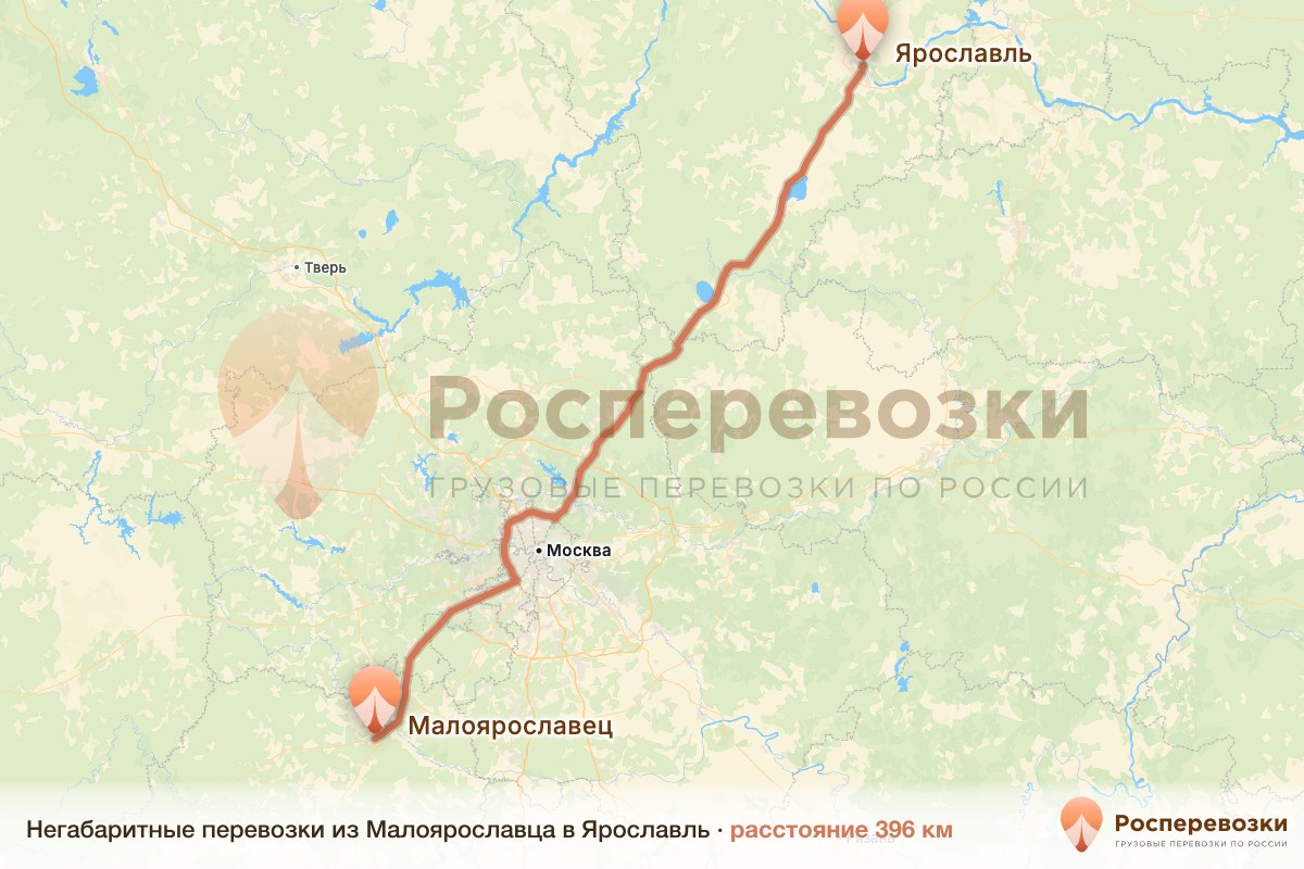 Негабарит Малоярославец Ярославль