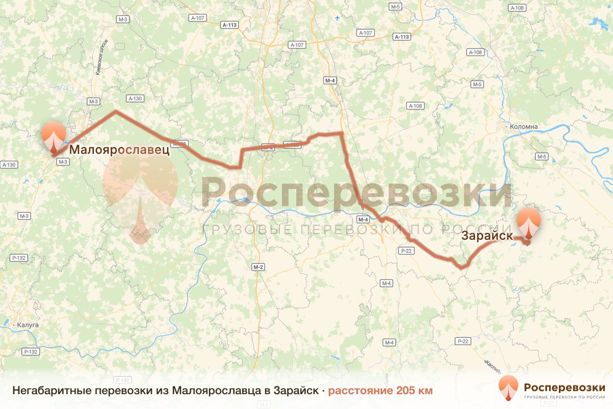 Негабарит Малоярославец Зарайск