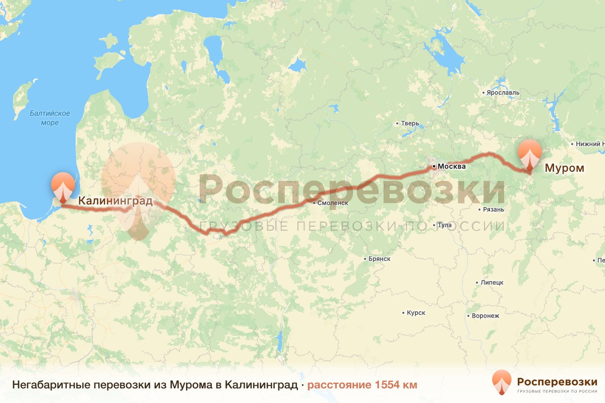 Негабарит Муром Калининград