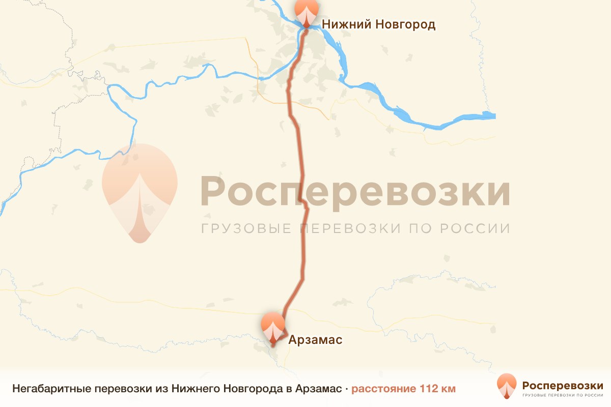 Негабарит Нижний Новгород Арзамас
