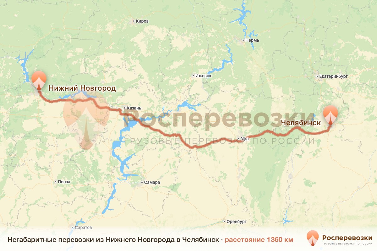 Негабарит Нижний Новгород Челябинск