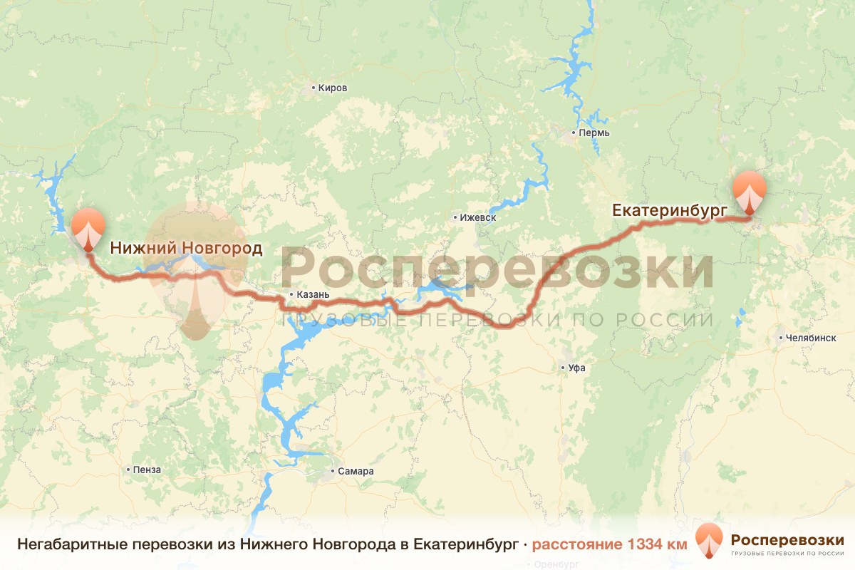 Негабарит Нижний Новгород Екатеринбург