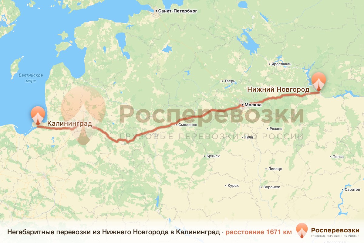 Негабарит Нижний Новгород Калининград