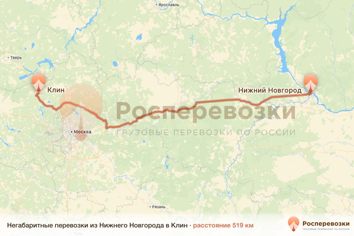 Негабарит Нижний Новгород Клин