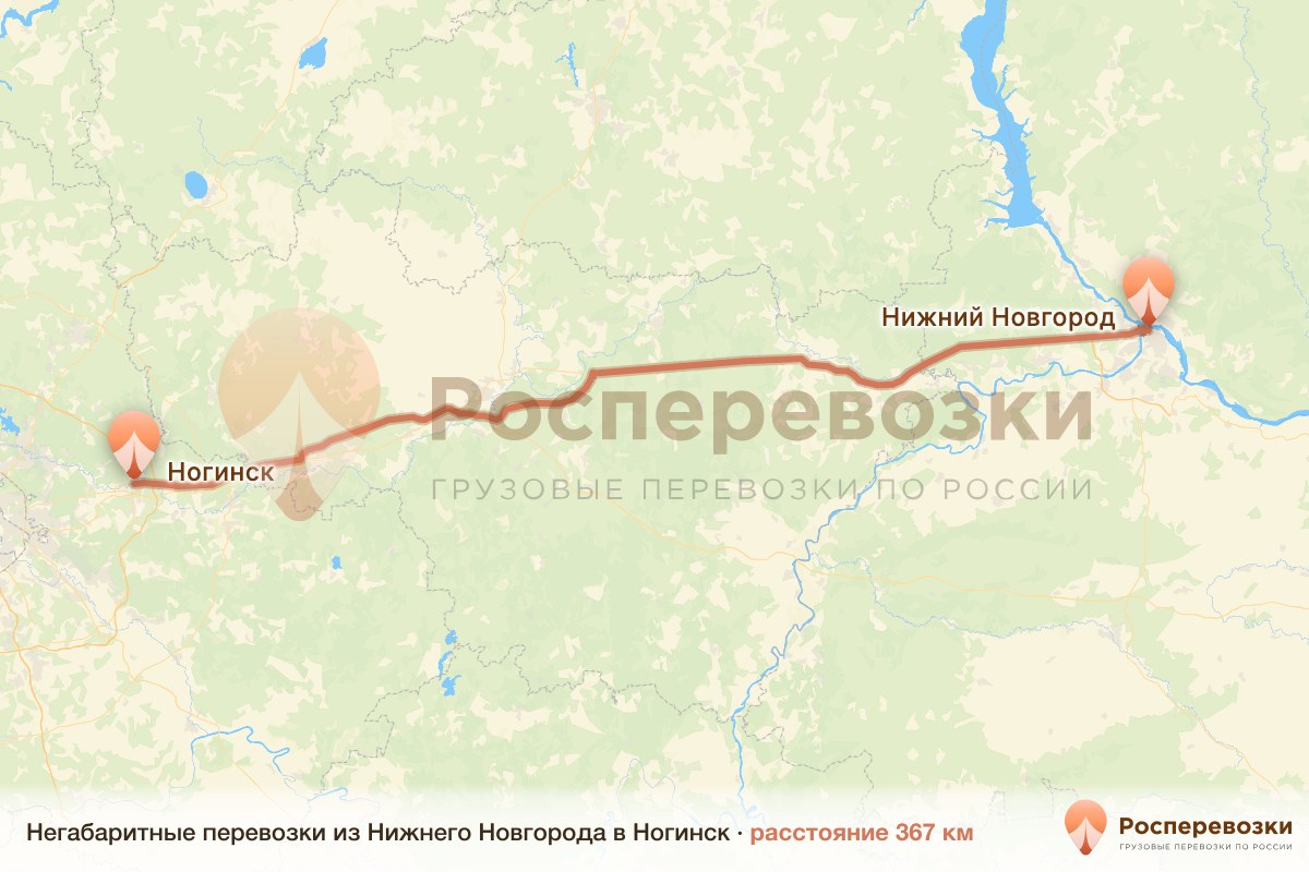 Негабарит Нижний Новгород Ногинск