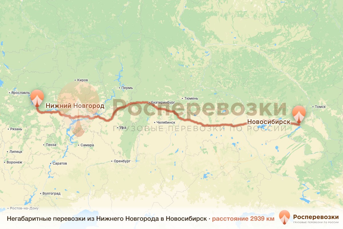 Негабарит Нижний Новгород Новосибирск