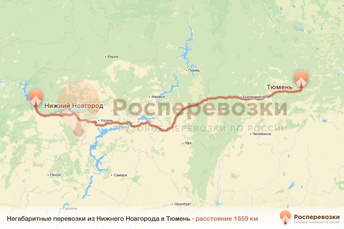 Негабарит Нижний Новгород Тюмень