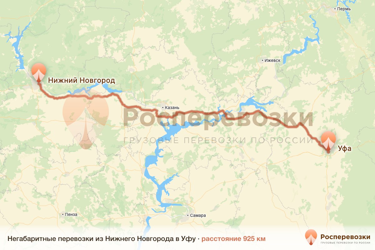 Негабарит Нижний Новгород Уфа