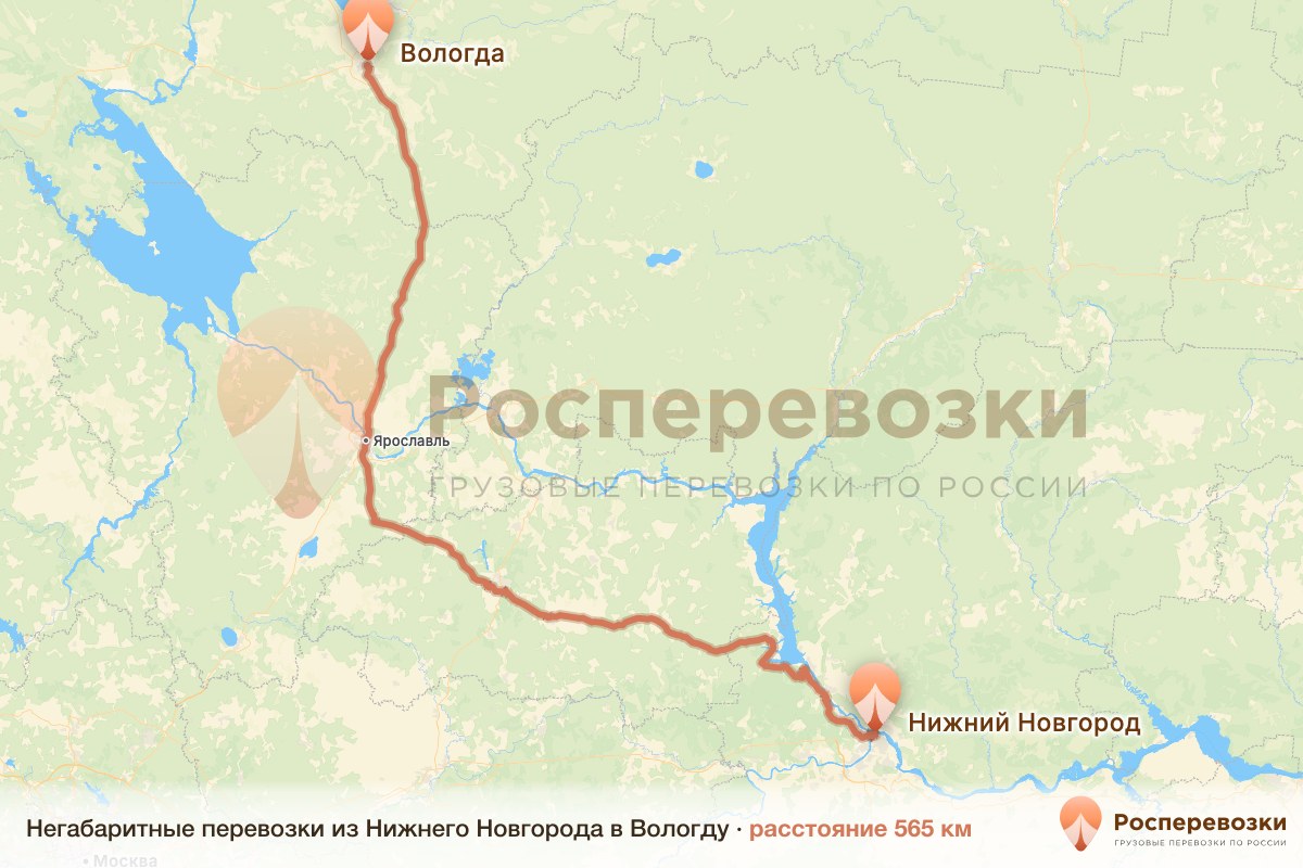 Негабарит Нижний Новгород Вологда