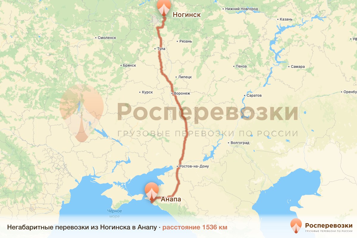 Негабарит Ногинск Анапа