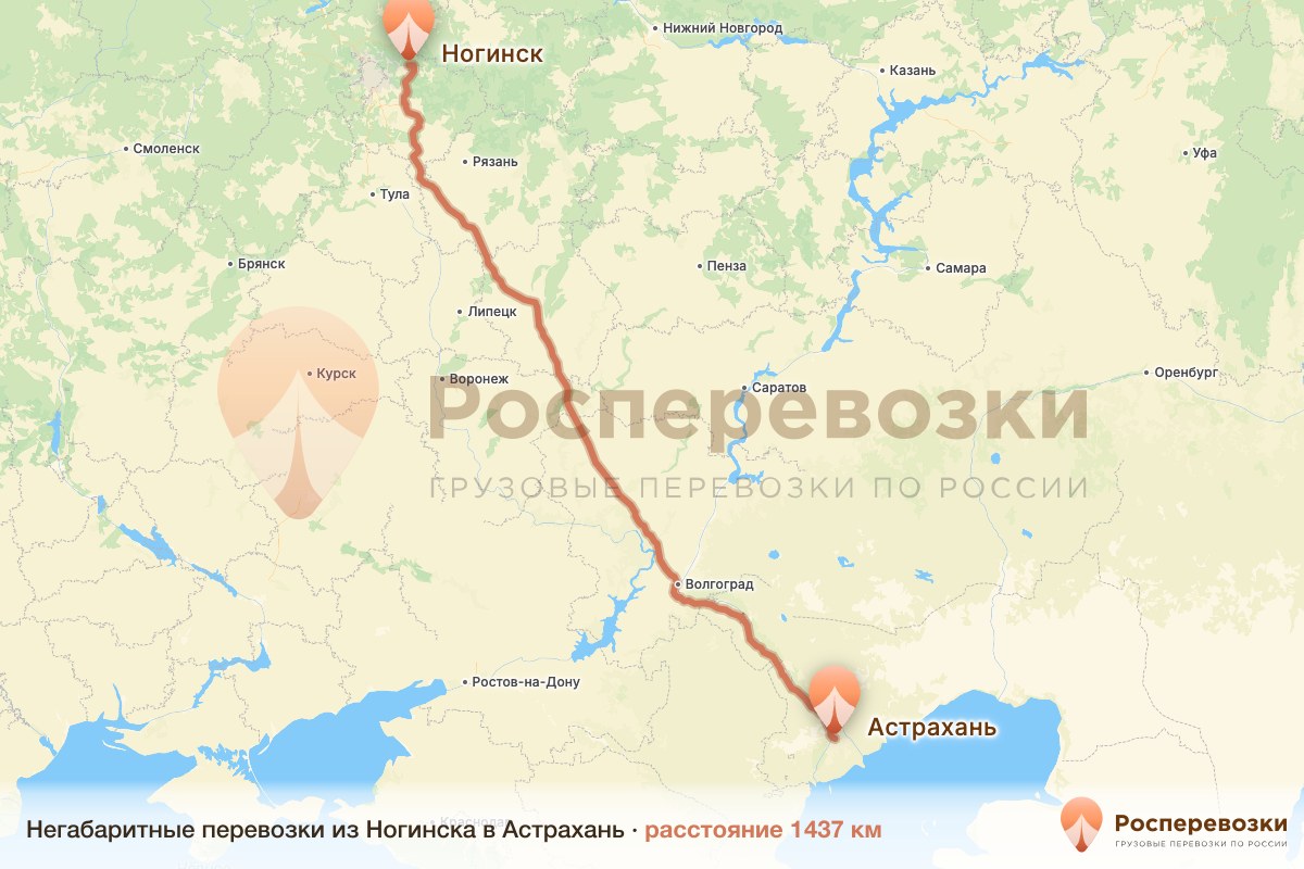 Негабарит Ногинск Астрахань