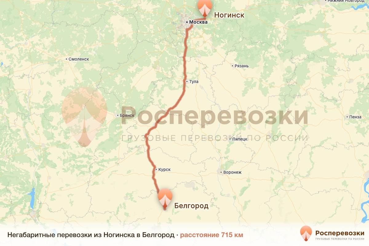 Негабарит Ногинск Белгород