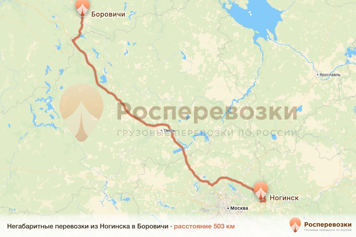 Негабарит Ногинск Боровичи