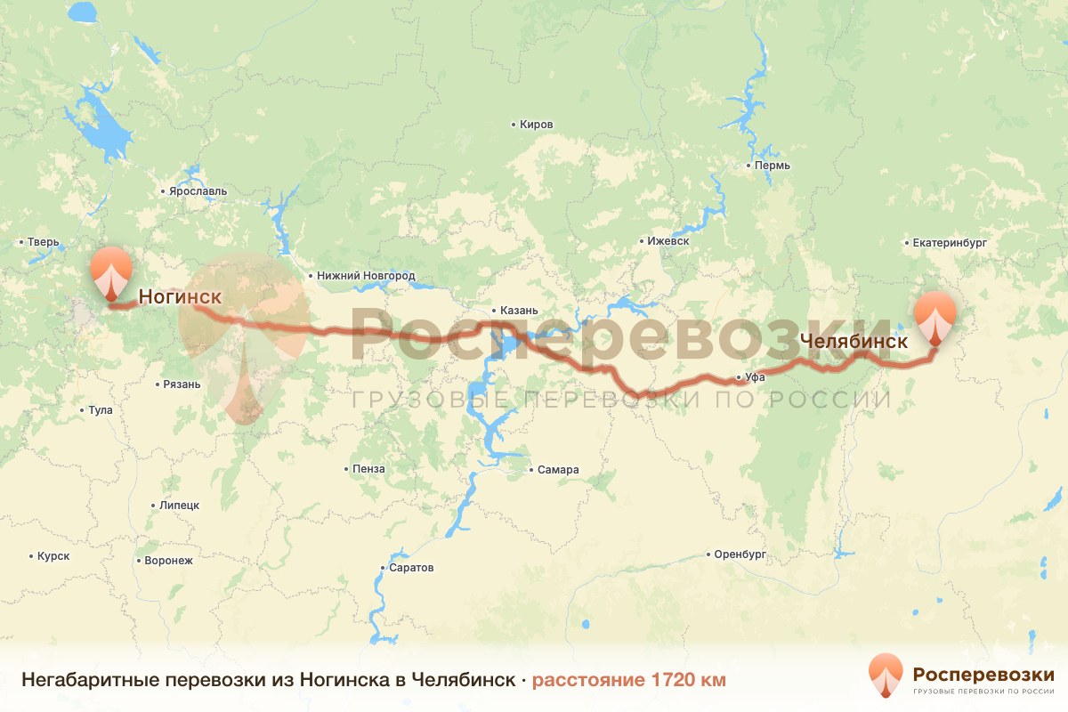 Негабарит Ногинск Челябинск