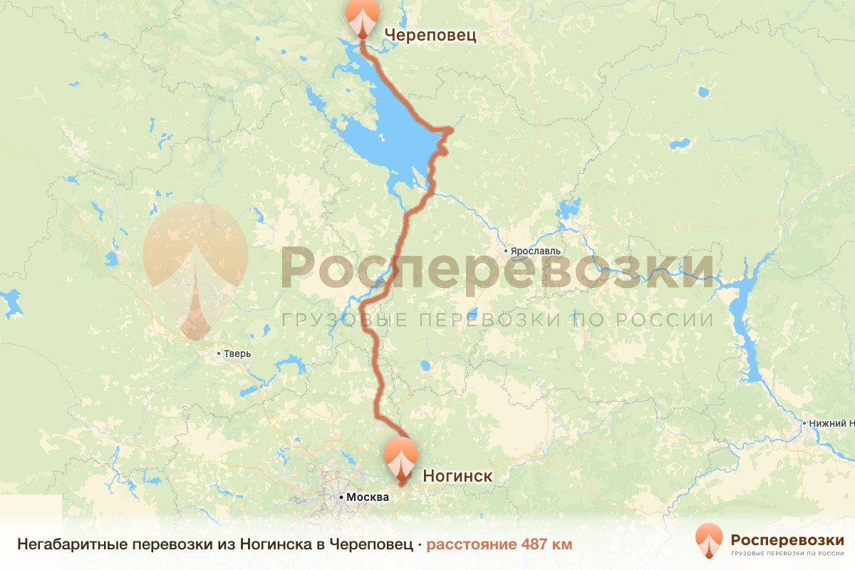 Негабарит Ногинск Череповец