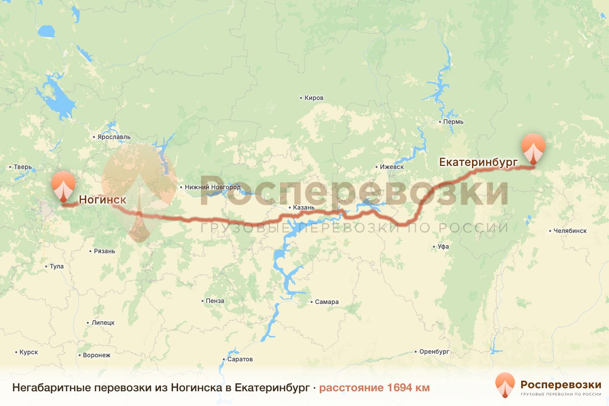 Негабарит Ногинск Екатеринбург