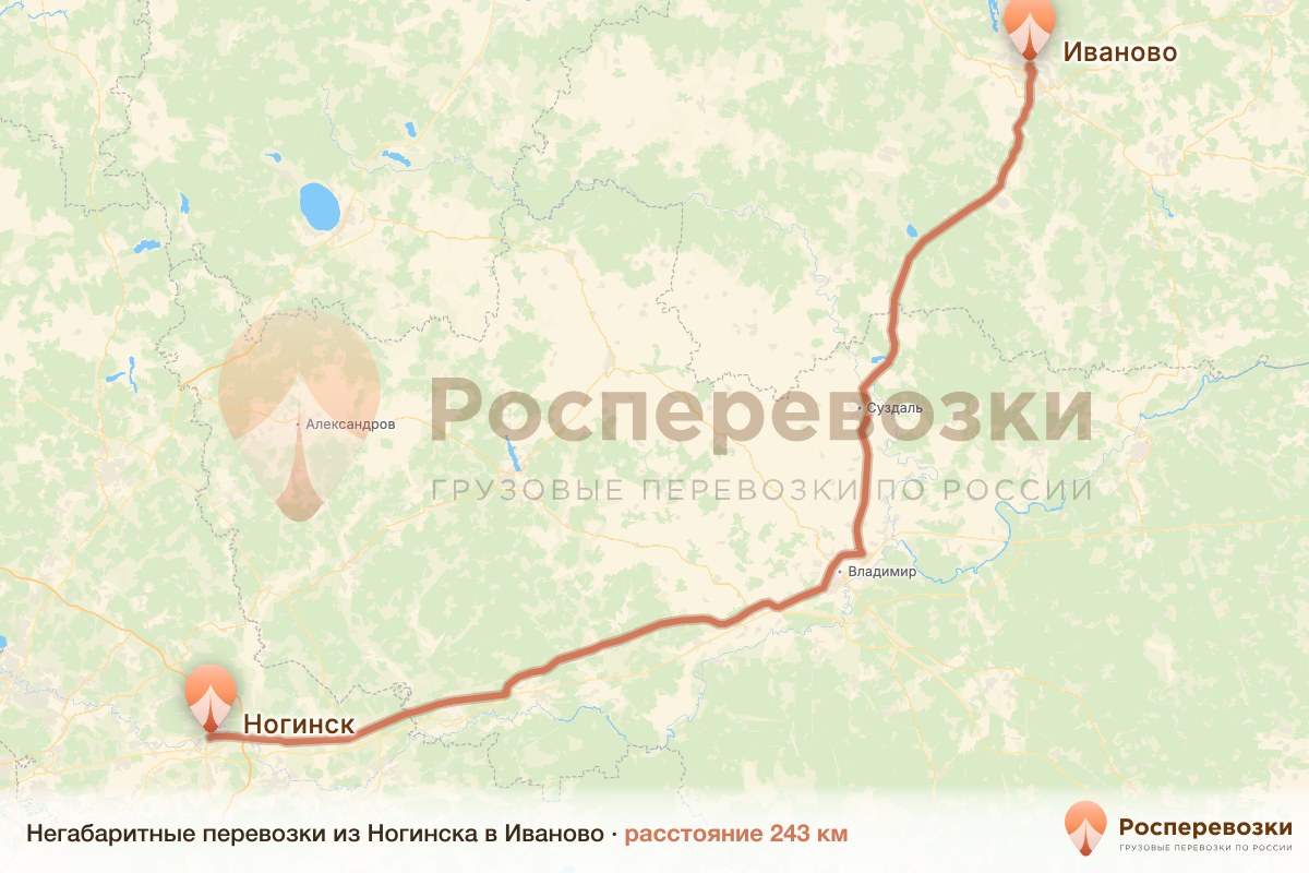 Негабарит Ногинск Иваново
