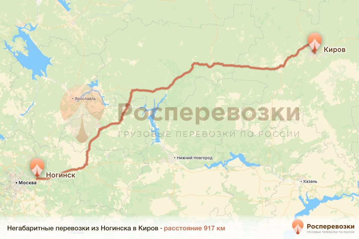 Негабарит Ногинск Киров
