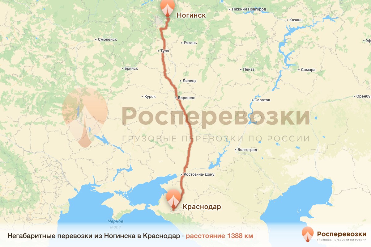 Негабарит Ногинск Краснодар