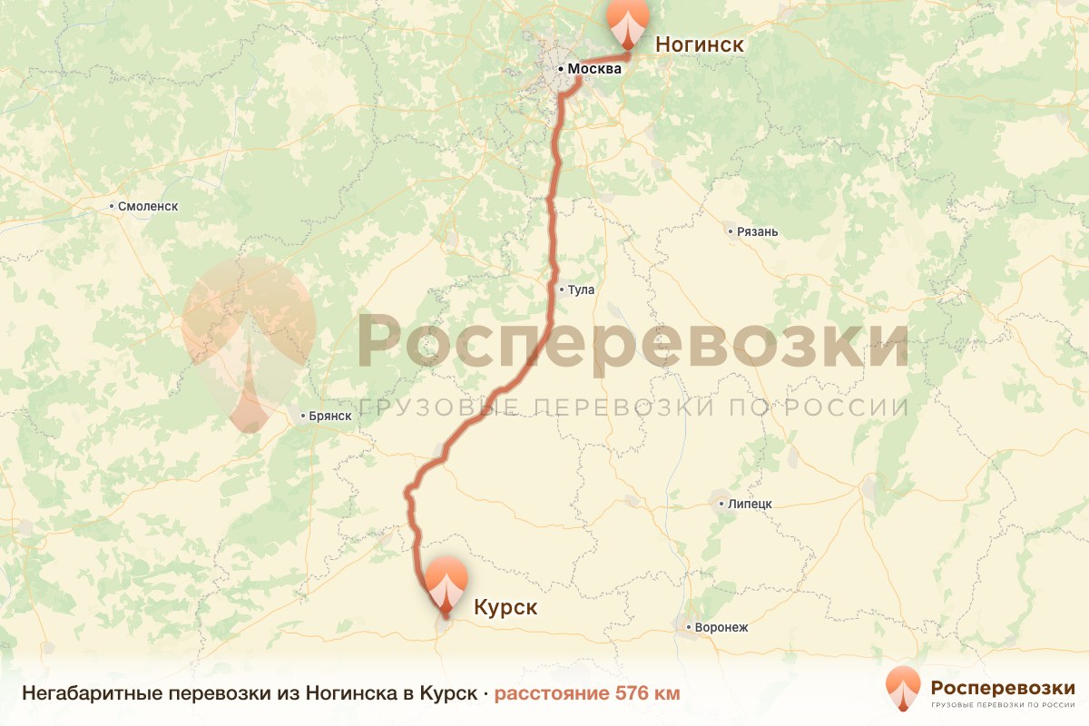 Негабарит Ногинск Курск