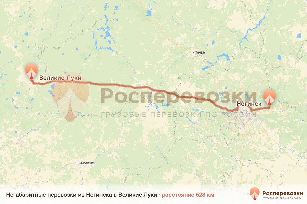 Негабарит Ногинск Великие Луки